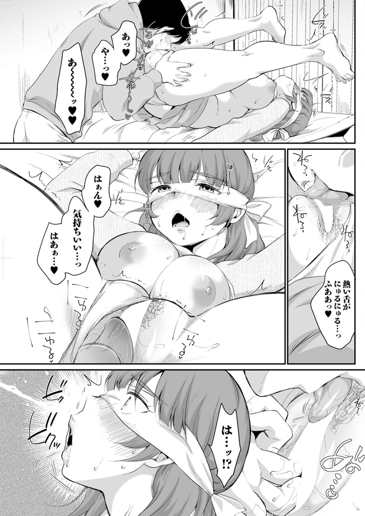 243ページ目