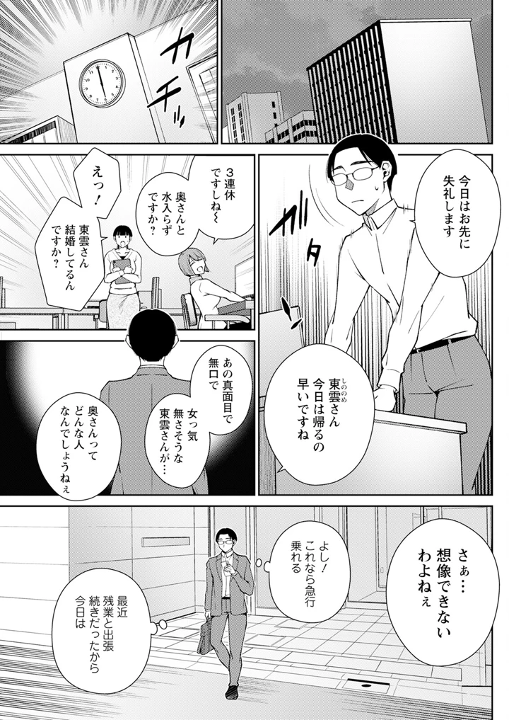255ページ目