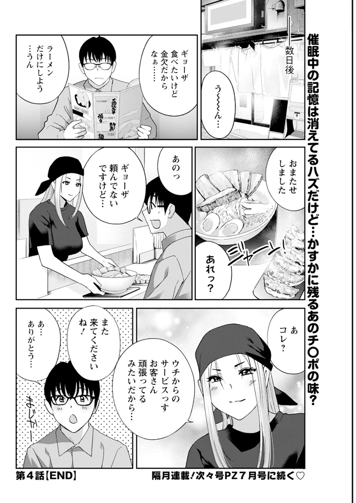 294ページ目