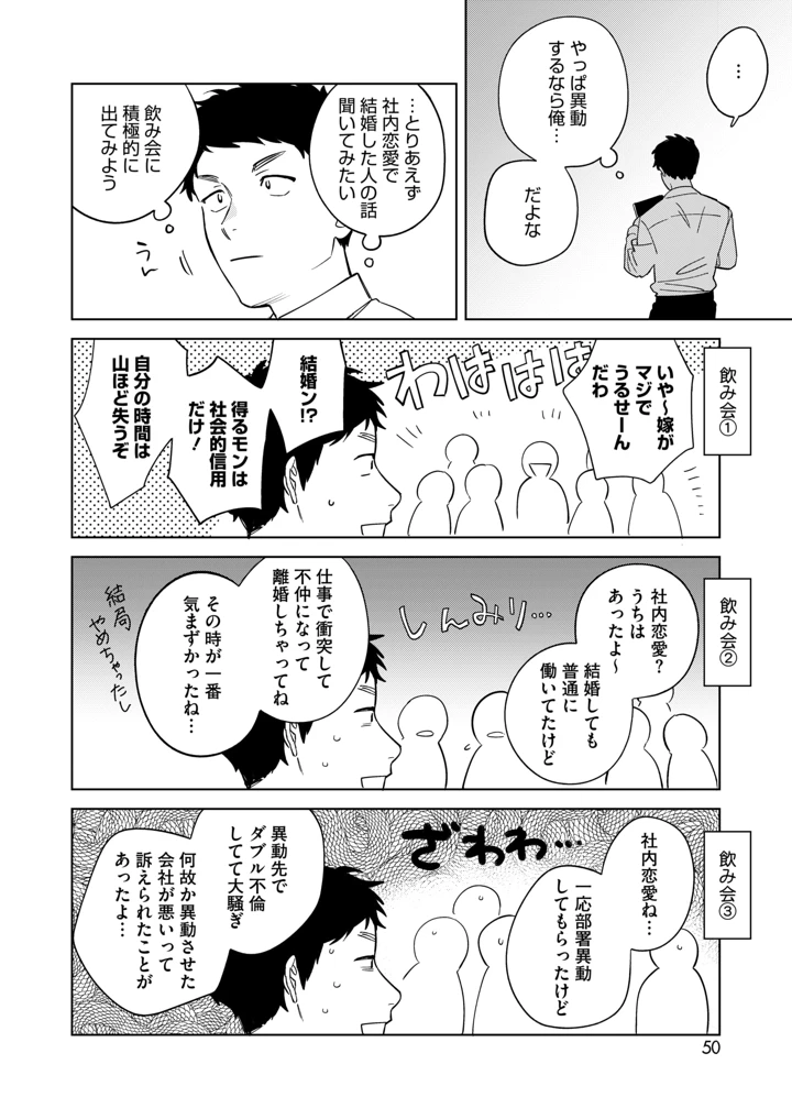 42ページ目