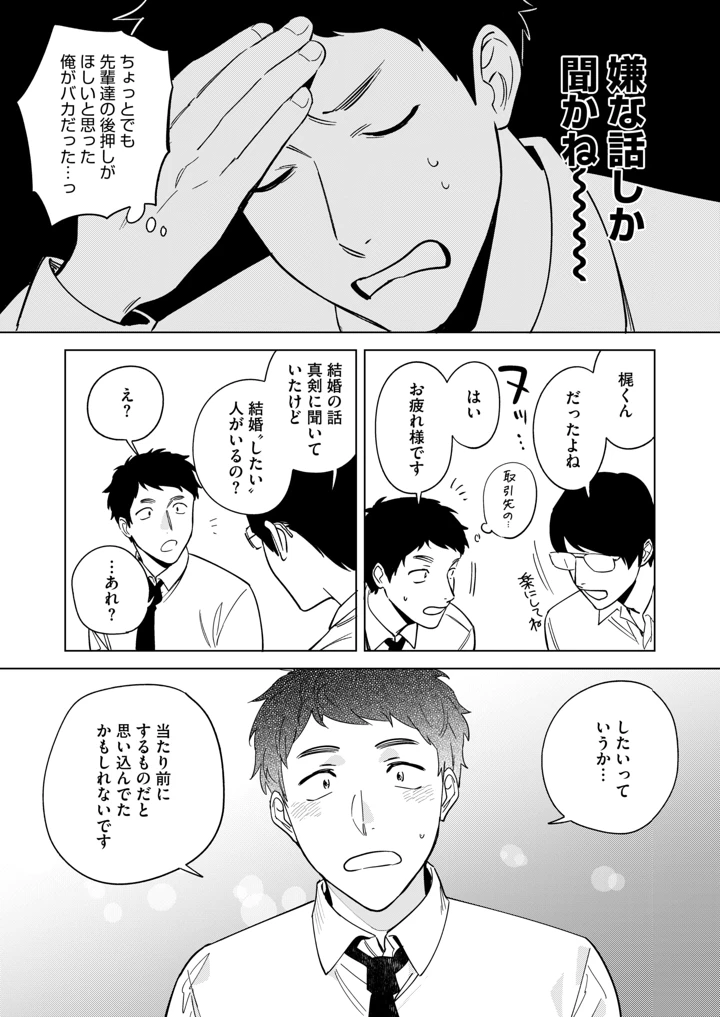 43ページ目