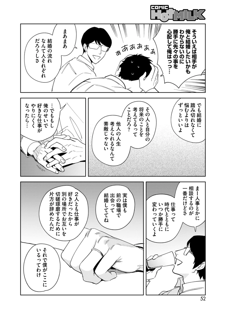 44ページ目