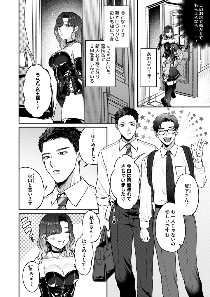 50ページ目