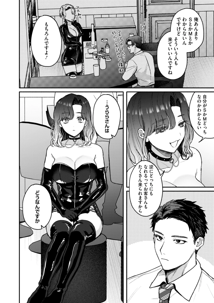 54ページ目