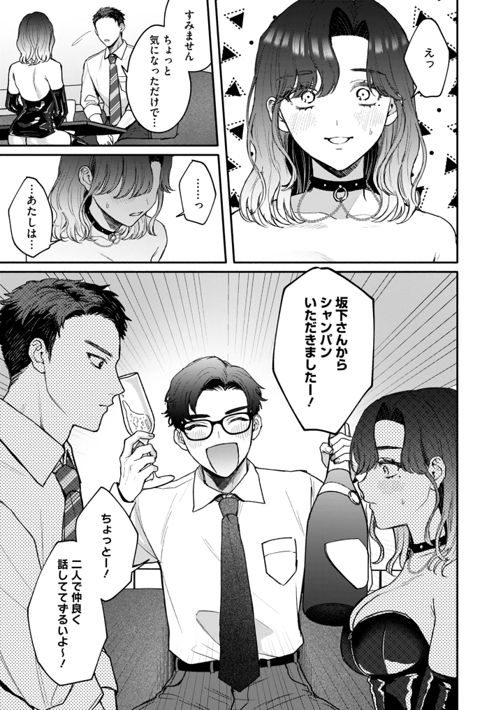 55ページ目