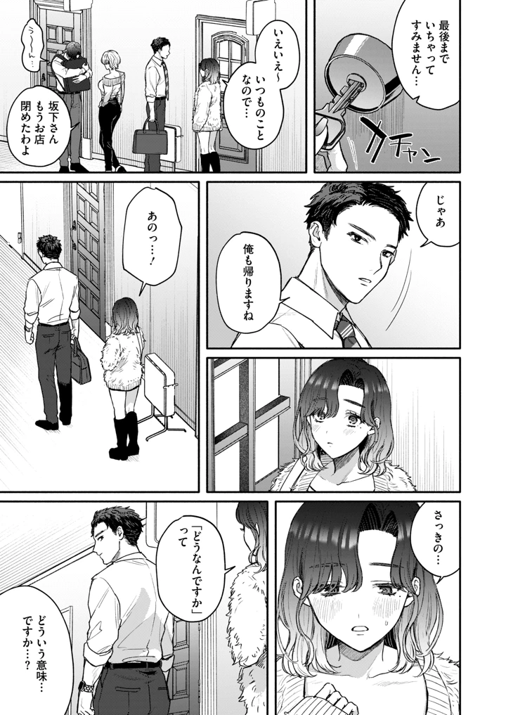 57ページ目