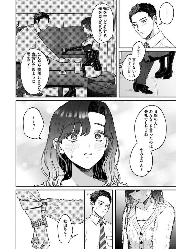 58ページ目