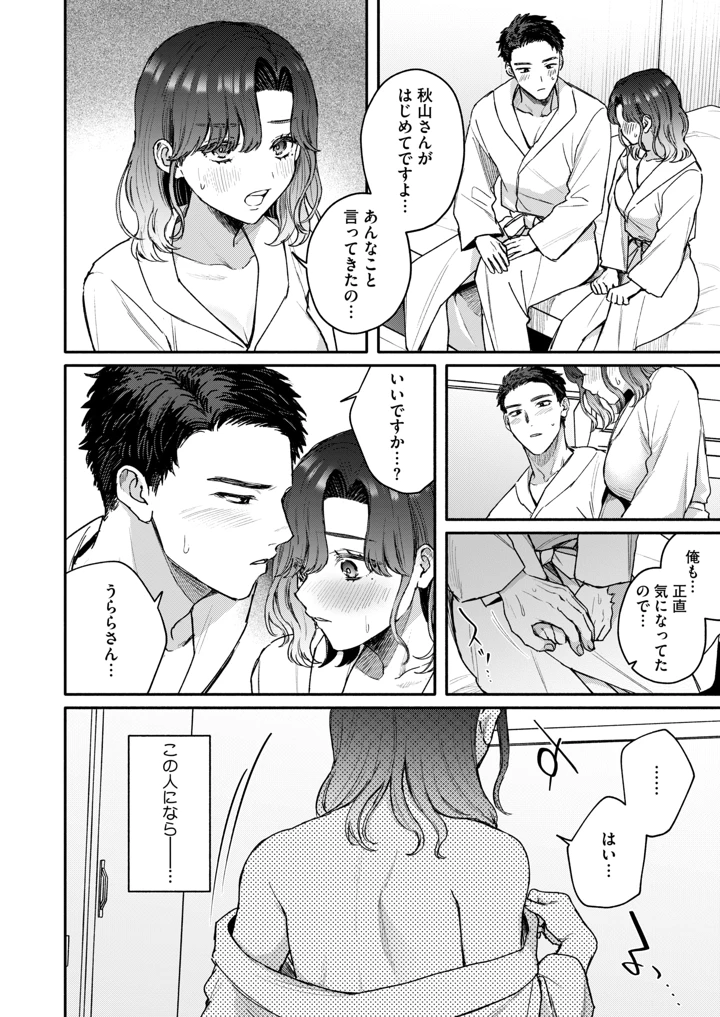 60ページ目