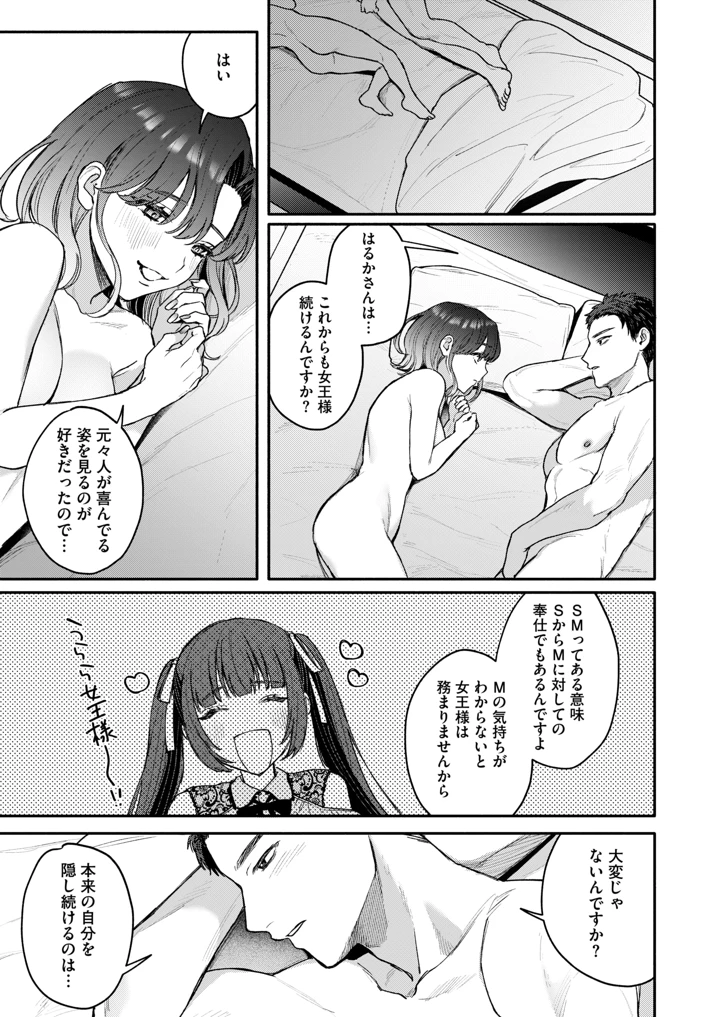 79ページ目