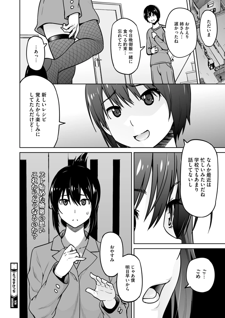 102ページ目