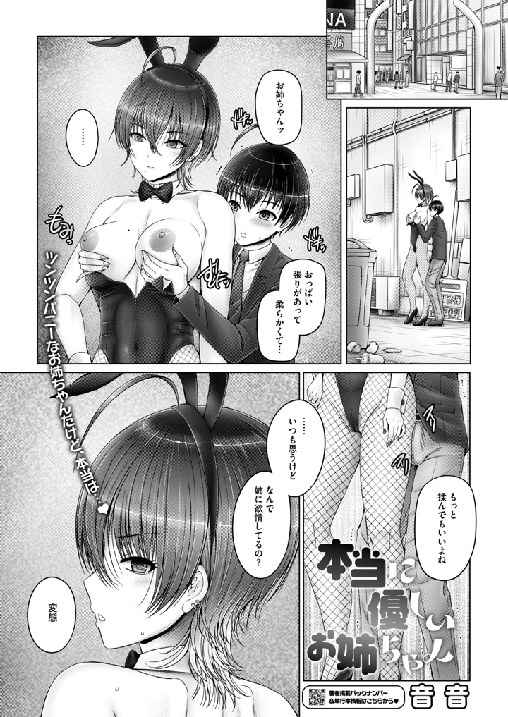103ページ目