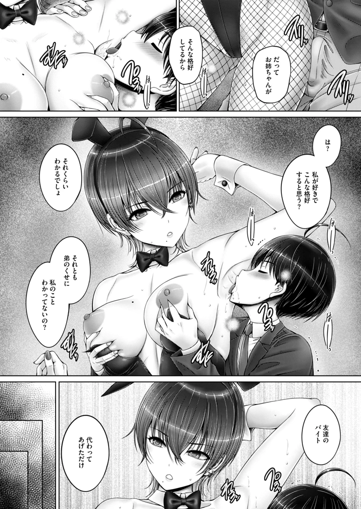 104ページ目