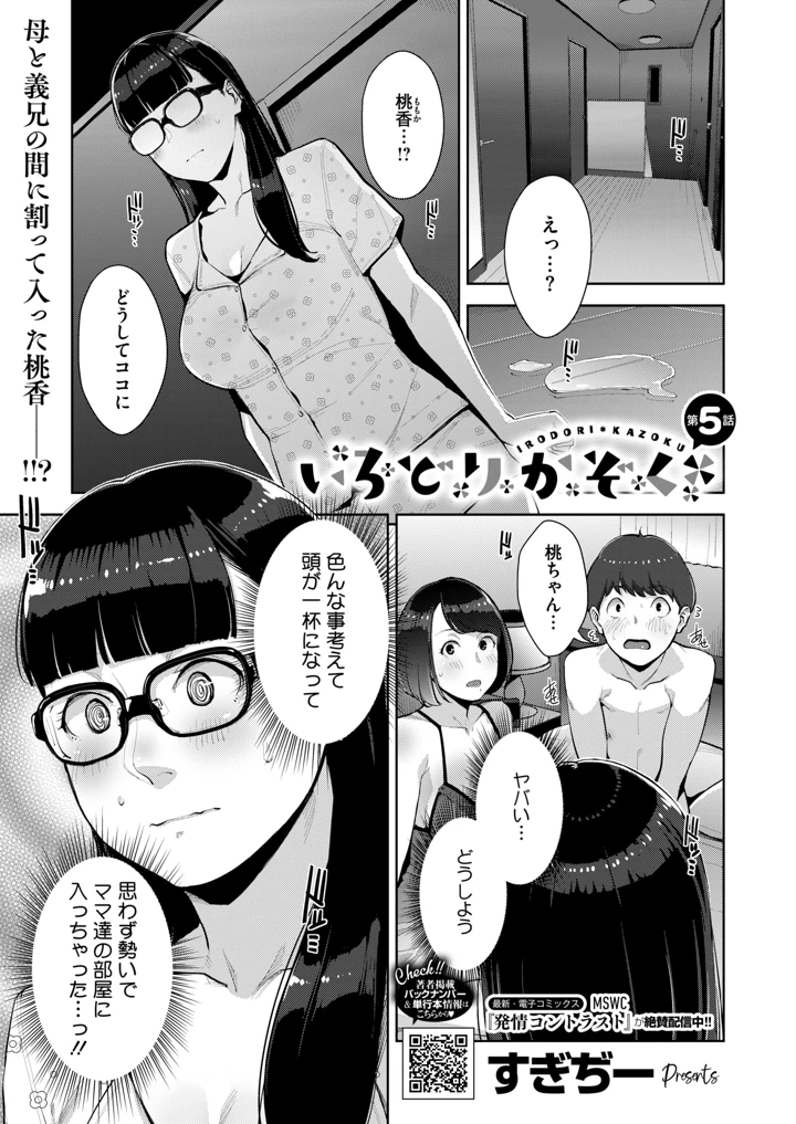 133ページ目