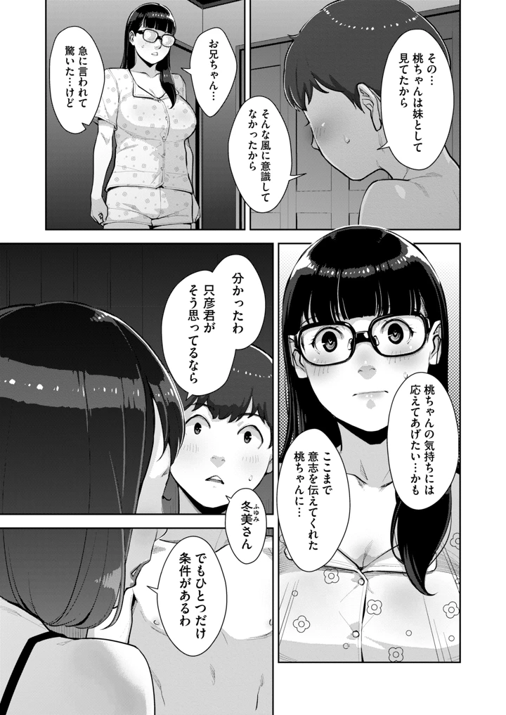 137ページ目