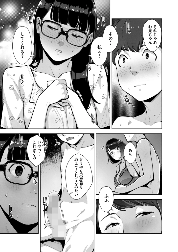 139ページ目