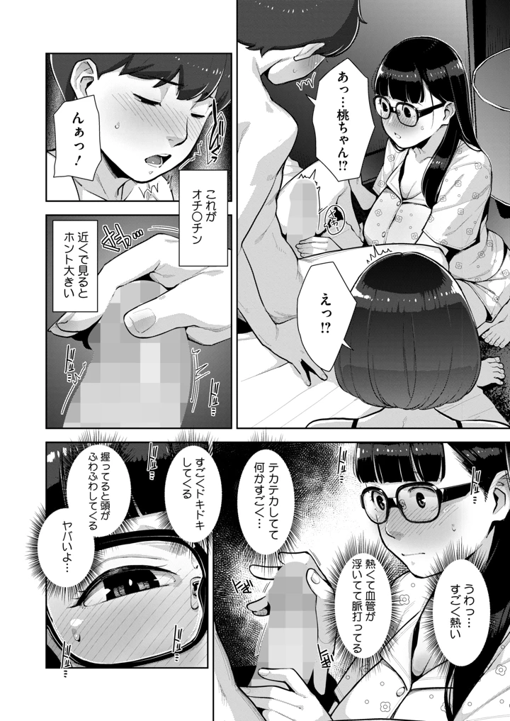 140ページ目