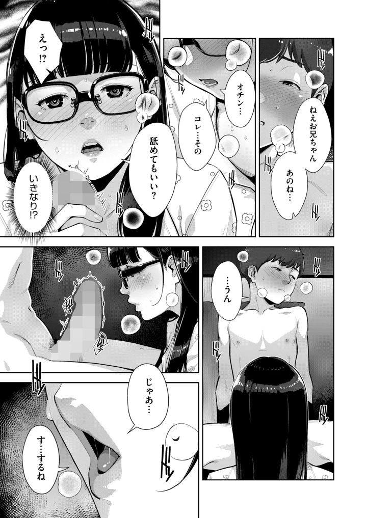 141ページ目