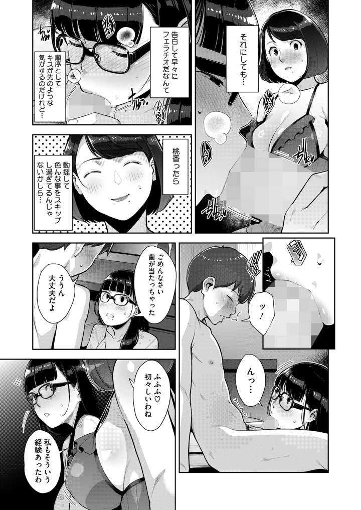 143ページ目