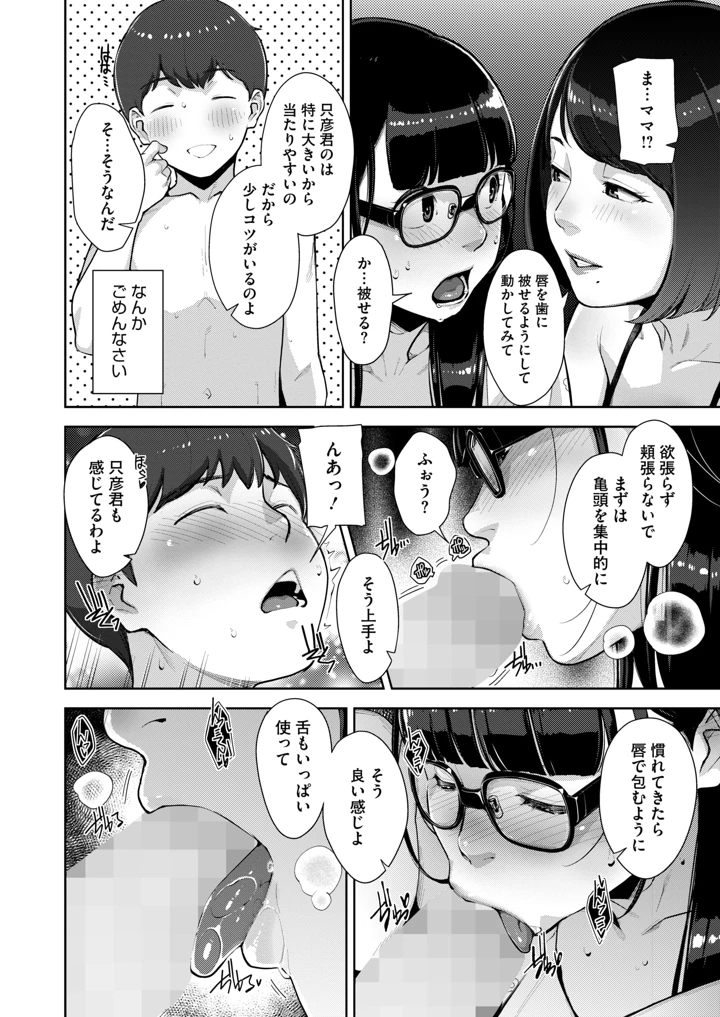 144ページ目