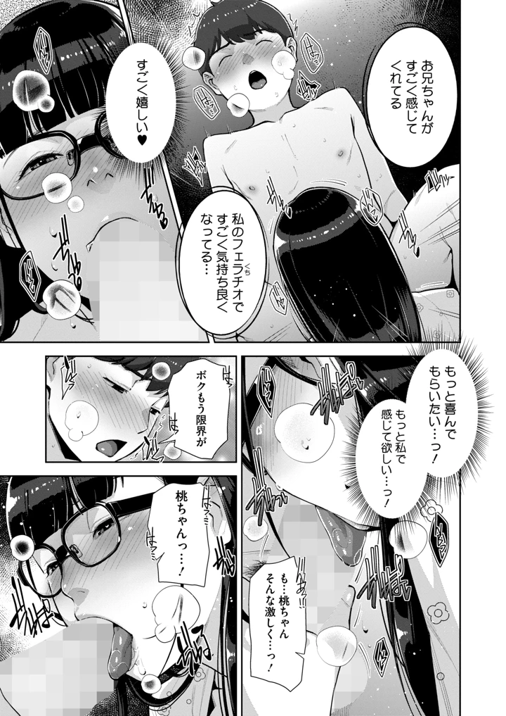 145ページ目