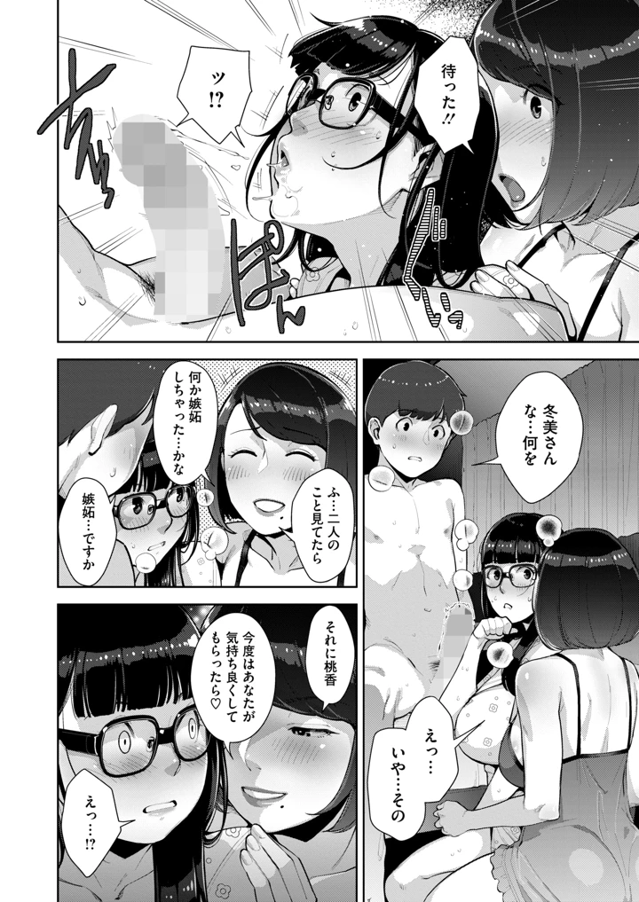 146ページ目