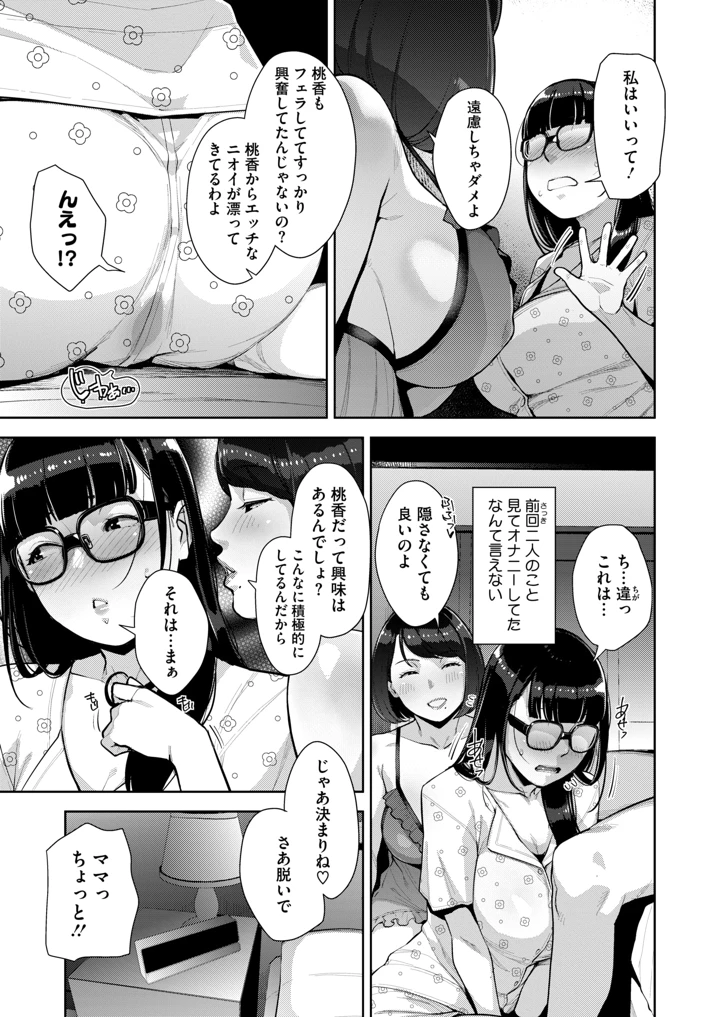 147ページ目