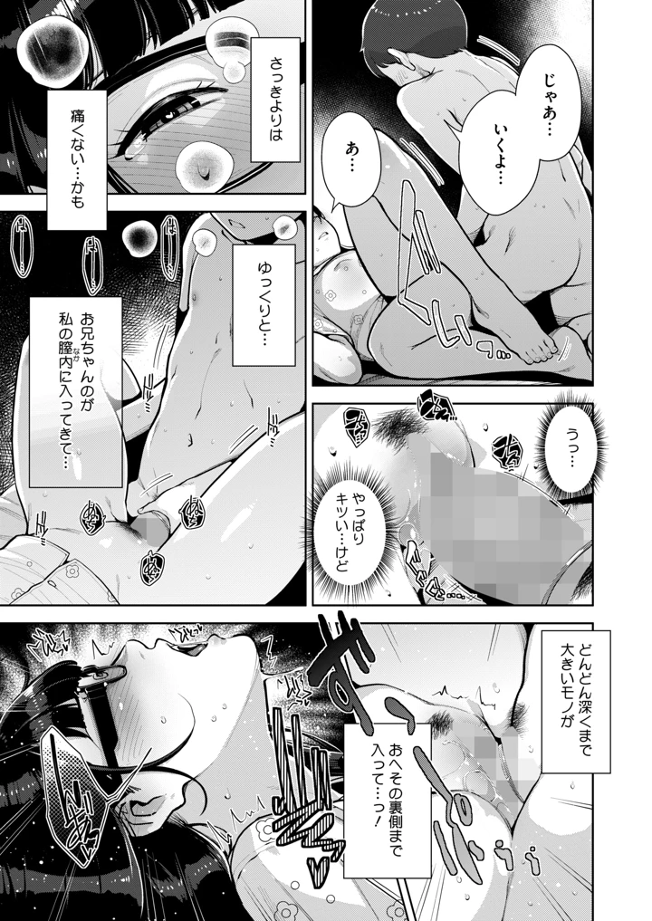 155ページ目