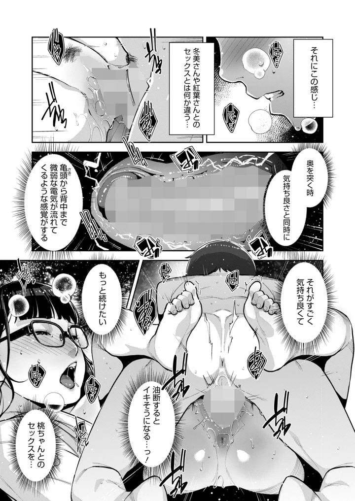 159ページ目
