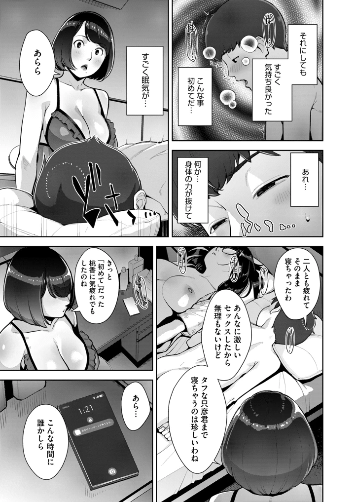 165ページ目