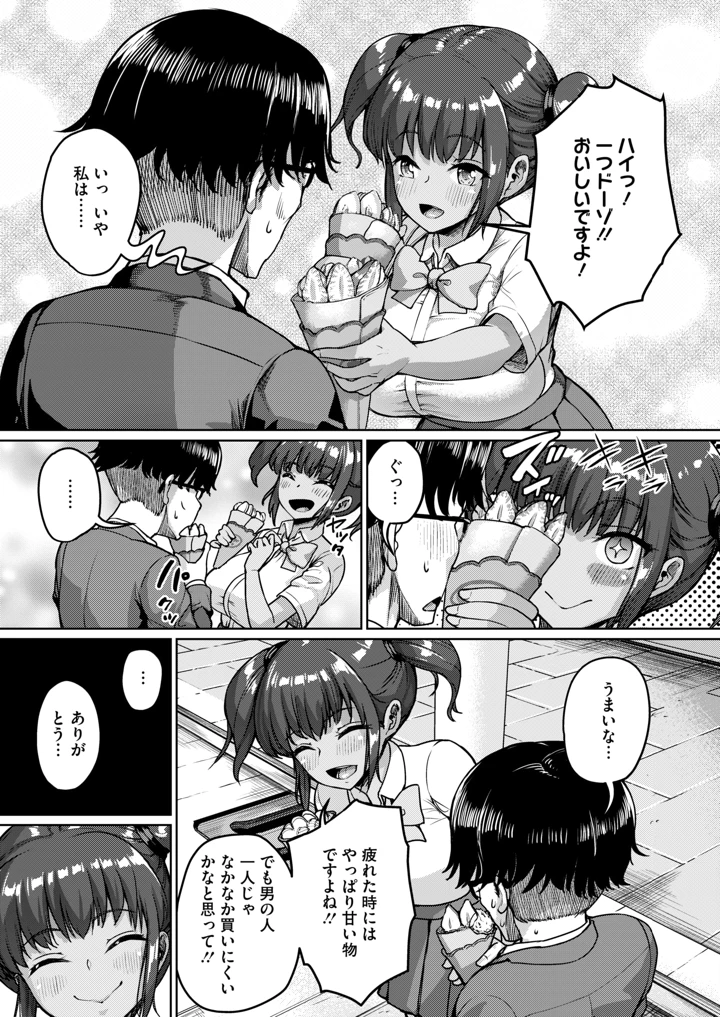 193ページ目