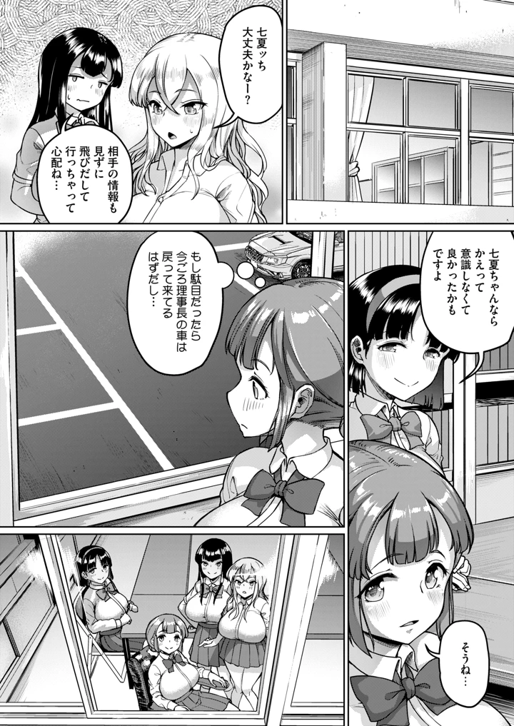 196ページ目