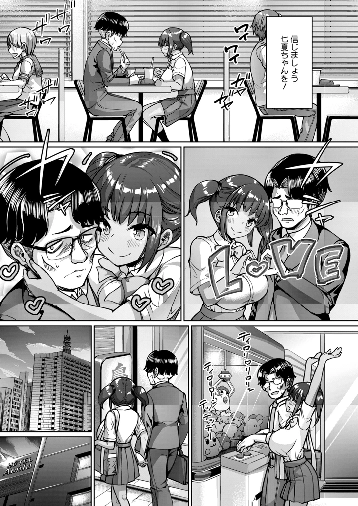 197ページ目