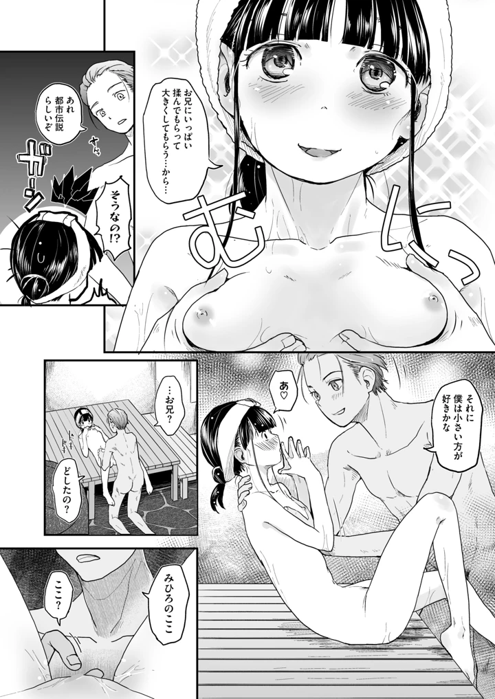 238ページ目