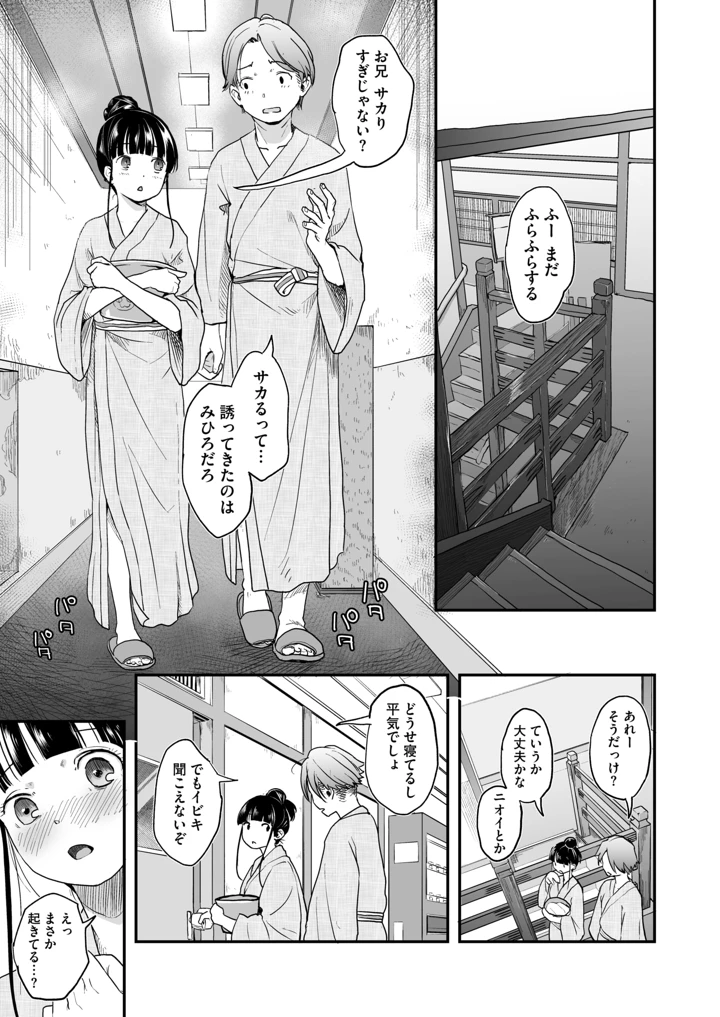255ページ目