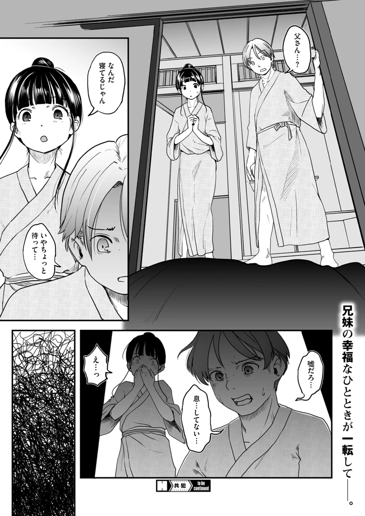 256ページ目