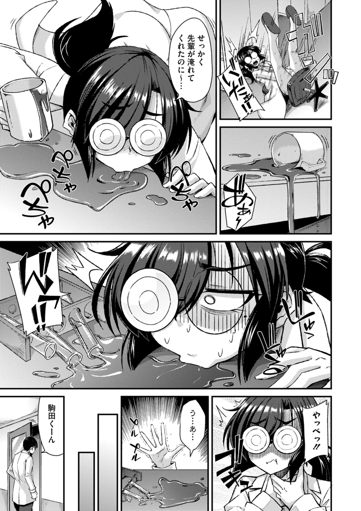 261ページ目
