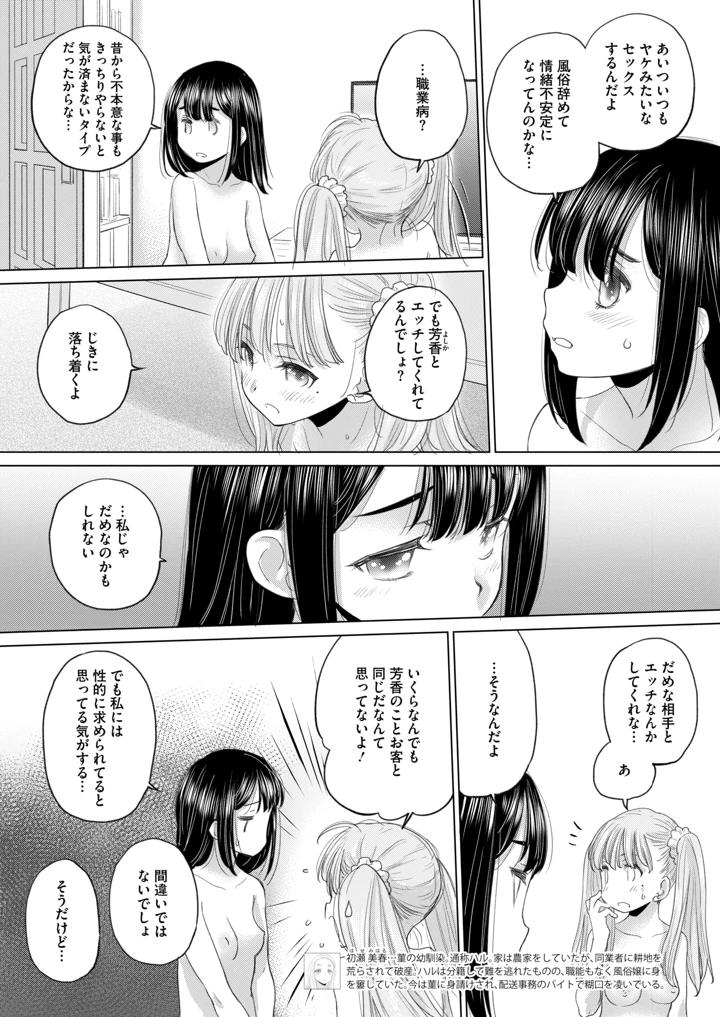 281ページ目