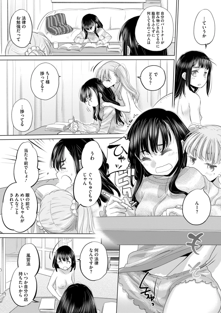 282ページ目