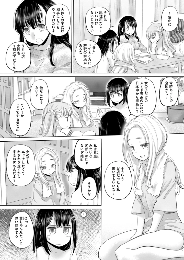 284ページ目