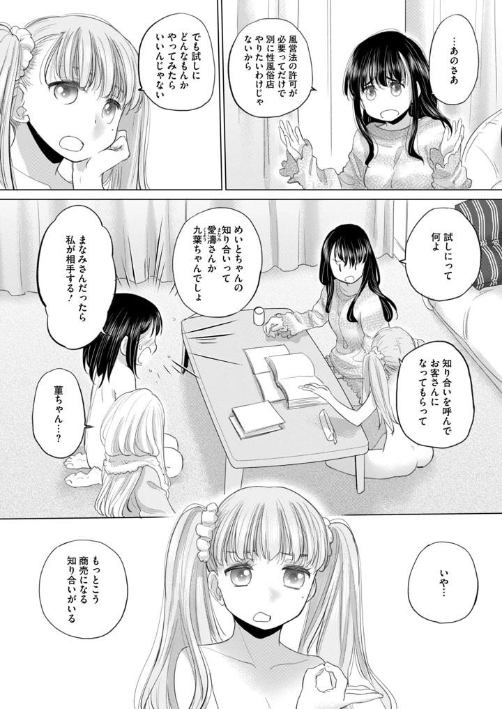 285ページ目