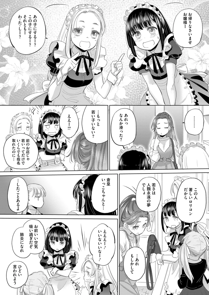 287ページ目