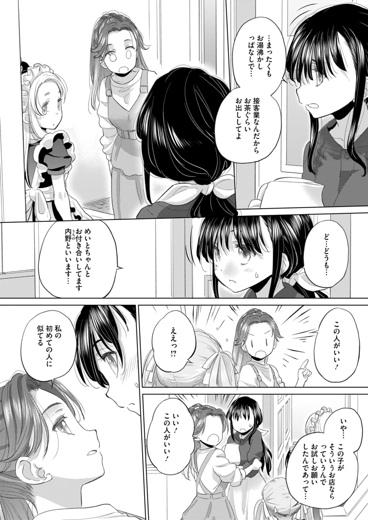 288ページ目