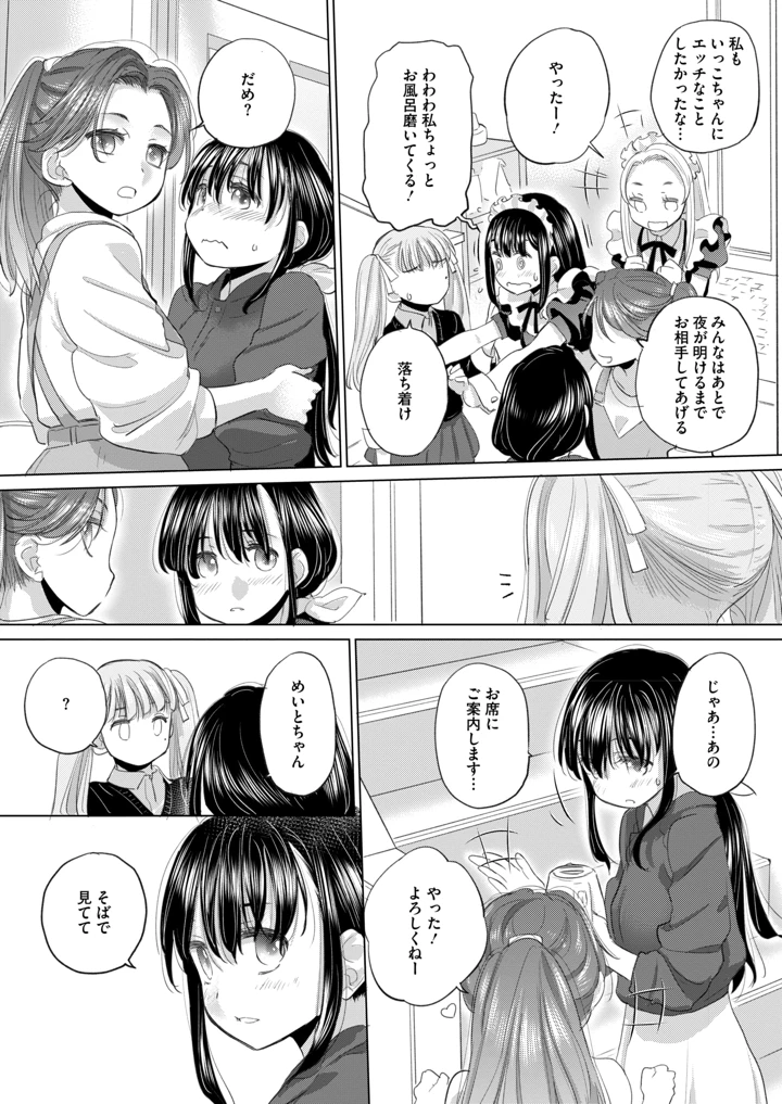289ページ目