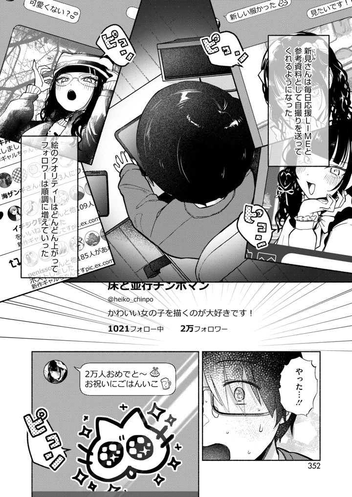 336ページ目