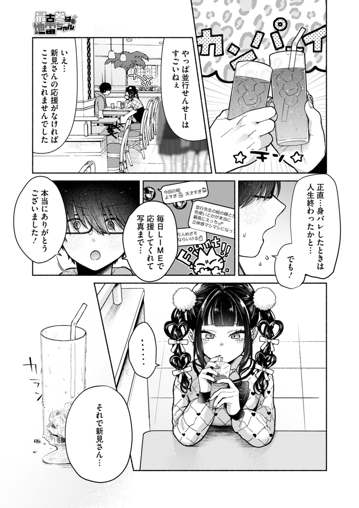 337ページ目