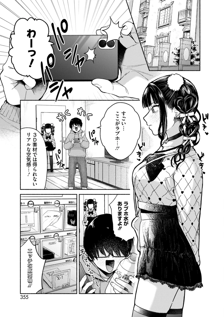 339ページ目