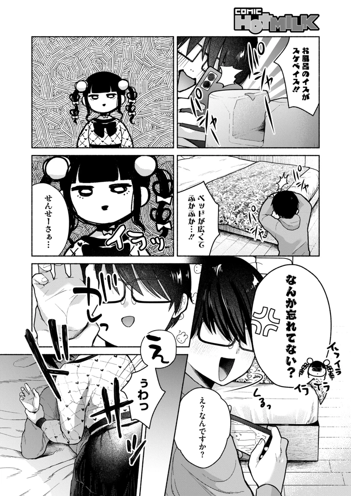 340ページ目