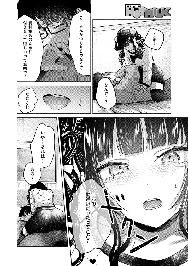 342ページ目