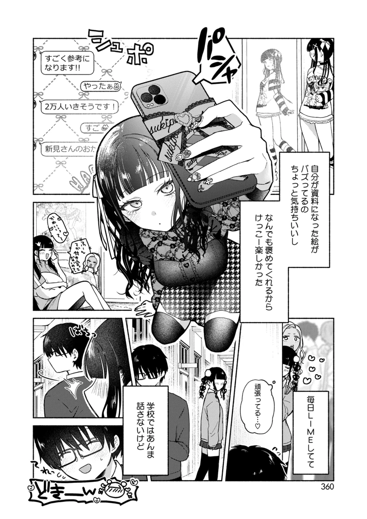 344ページ目