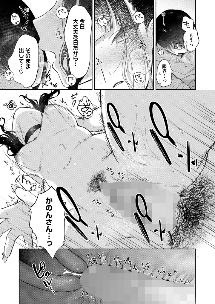353ページ目
